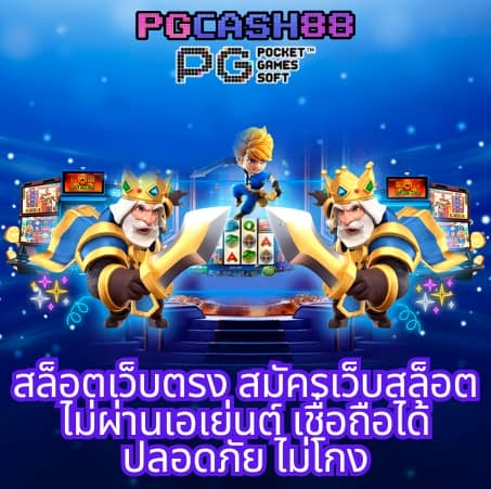 สล็อตpg42